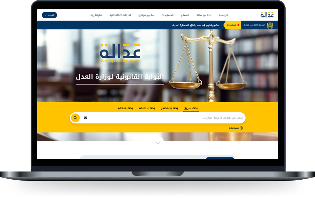 Adala